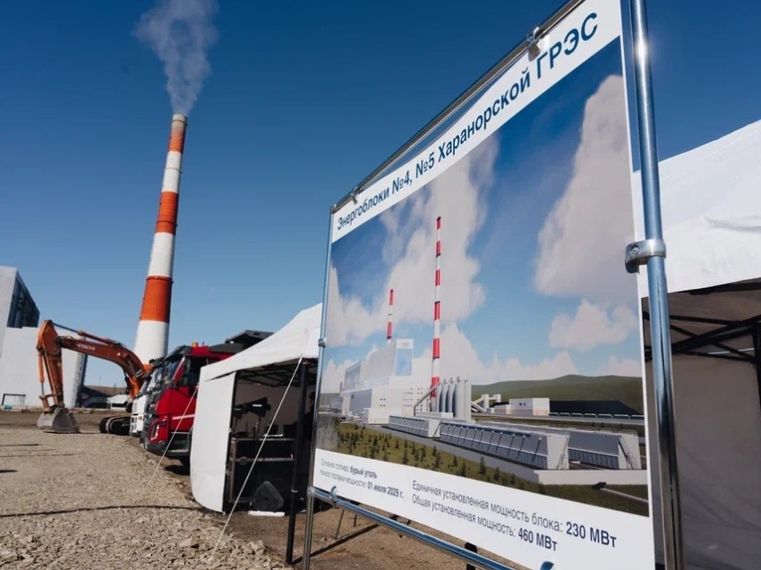 На Харанорской ГРЭС в Забайкалье началось строительство двух энергоблоков